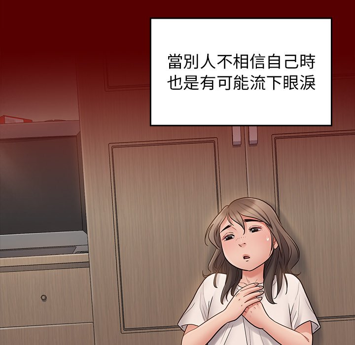 桃花 第56章 第47页