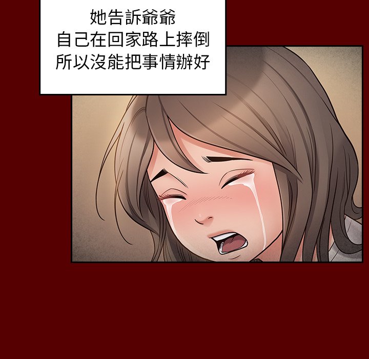桃花 第56章 第42页
