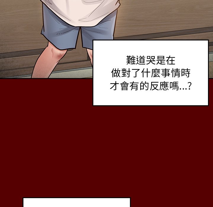 桃花 第56章 第41页