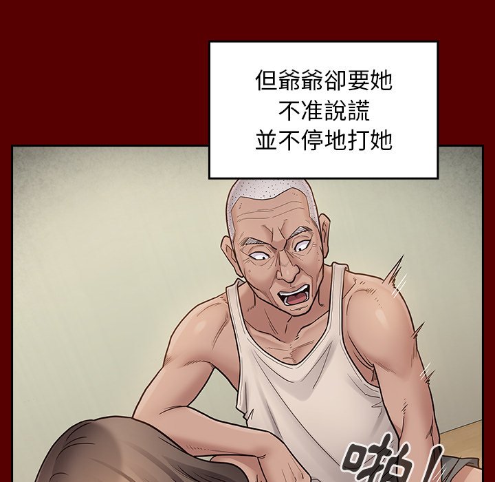 桃花 第56章 第43页