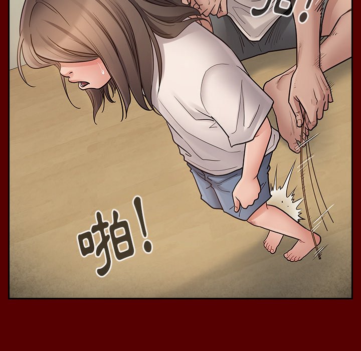 桃花 第56章 第44页