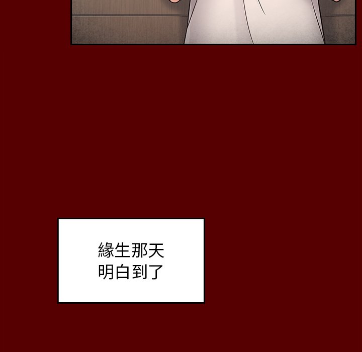 桃花 第56章 第46页