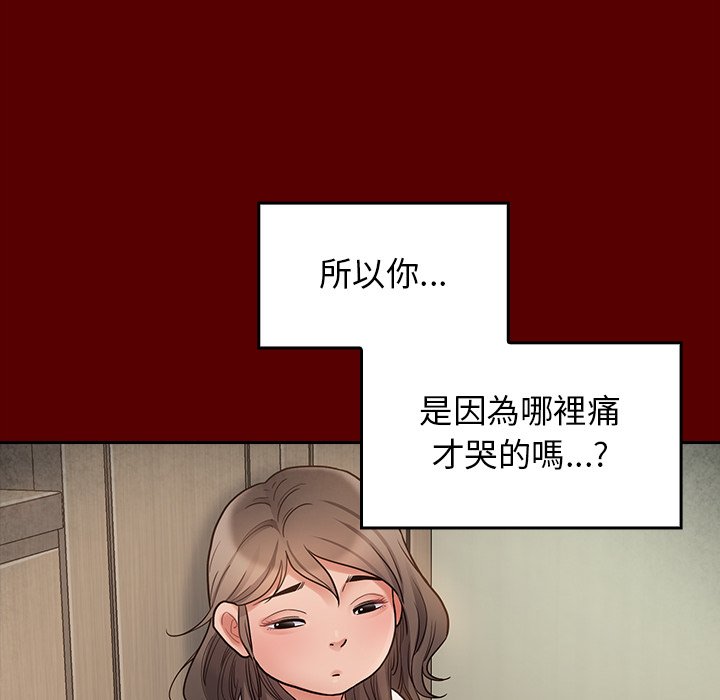 桃花 第56章 第53页