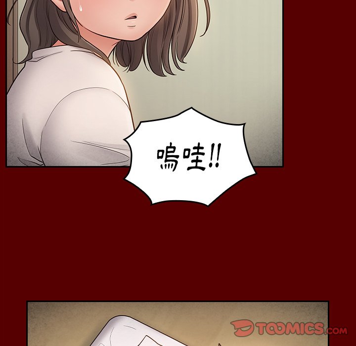 桃花 第56章 第51页