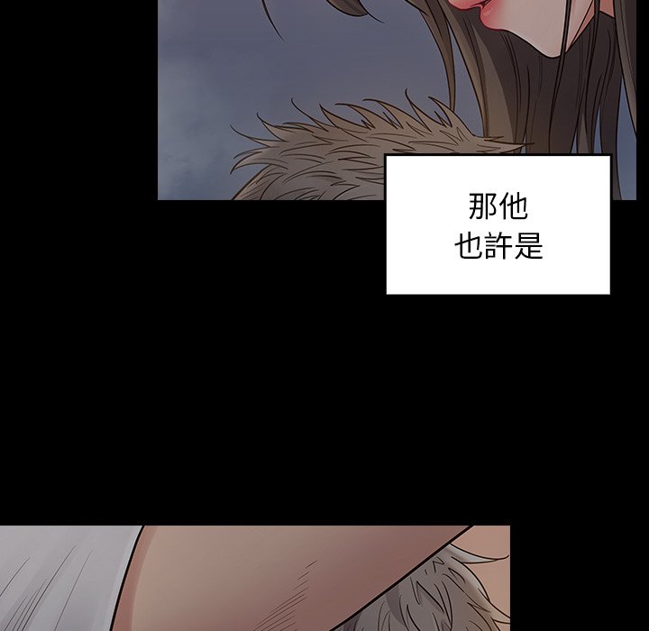 桃花 第56章 第83页