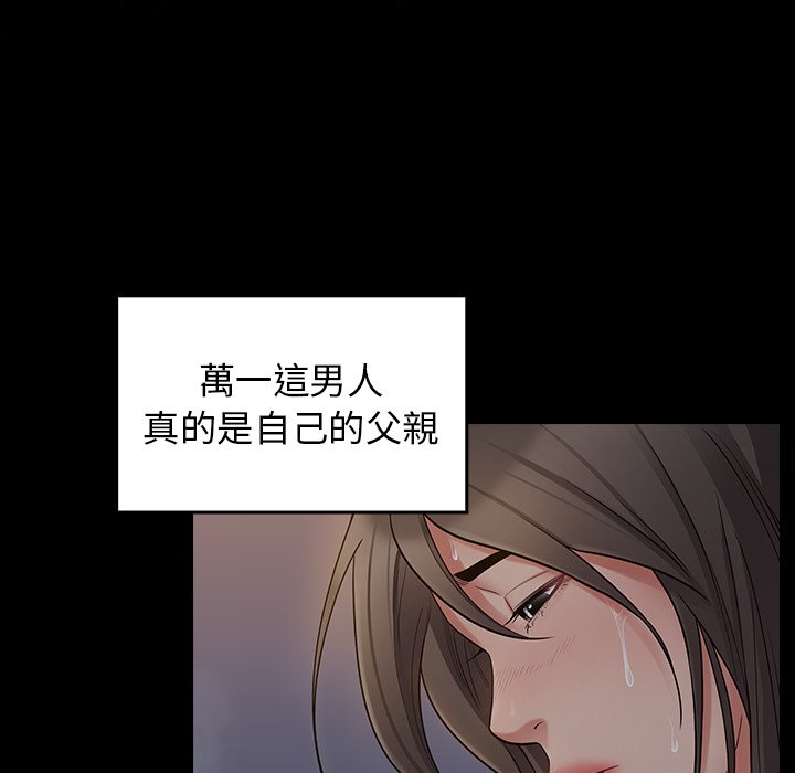 桃花 第56章 第82页
