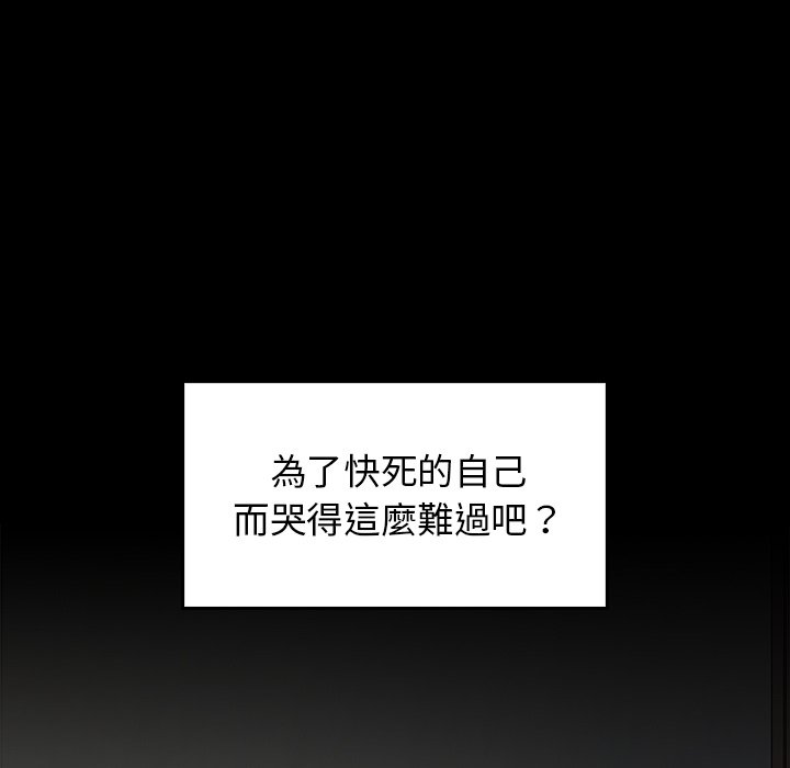 桃花 第56章 第85页