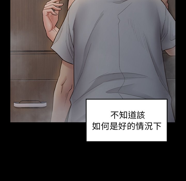 桃花 第56章 第88页