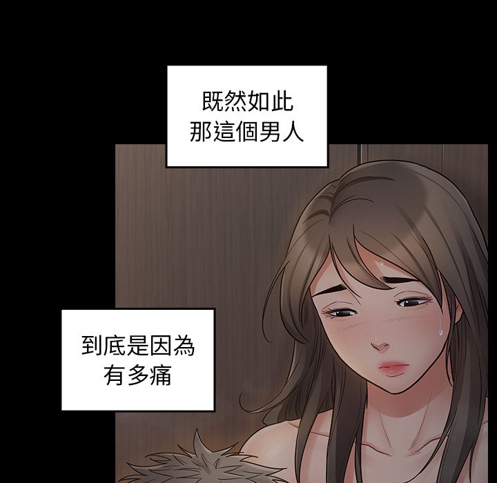 桃花 第56章 第62页