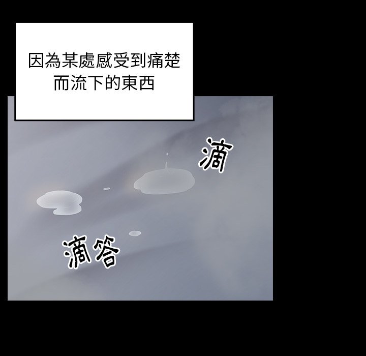 桃花 第56章 第60页