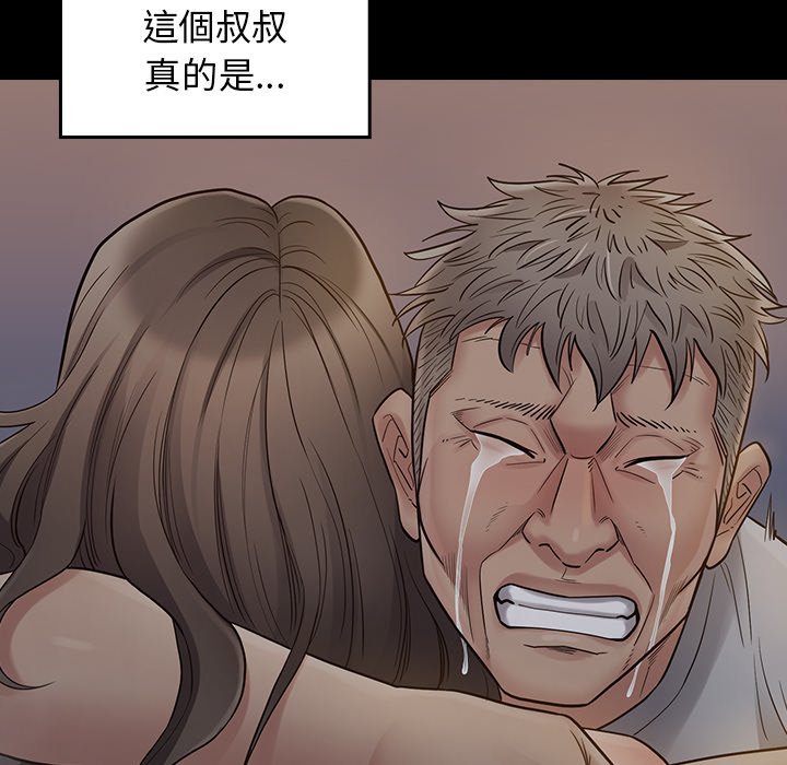 桃花 第56章 第71页
