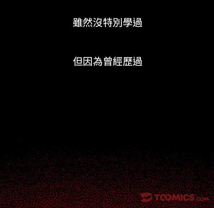 桃花 第56章 第75页
