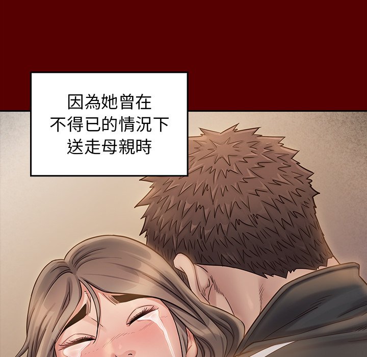 桃花 第56章 第73页