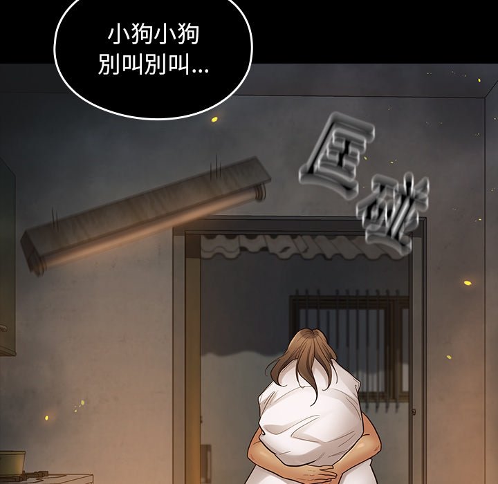 桃花 第56章 第105页