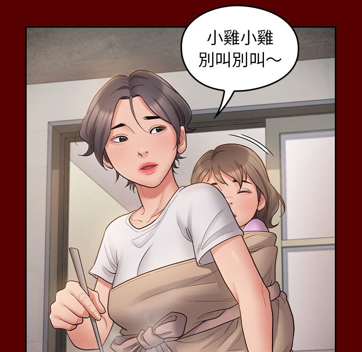 桃花 第56章 第100页