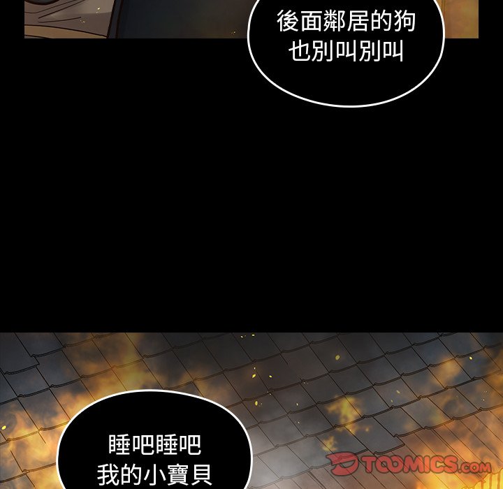 桃花 第56章 第116页