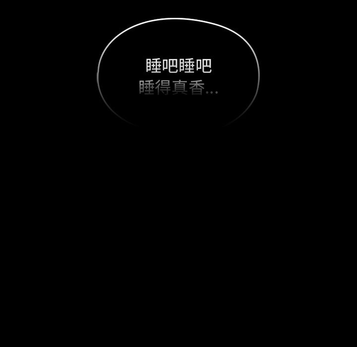 桃花 第56章 第119页