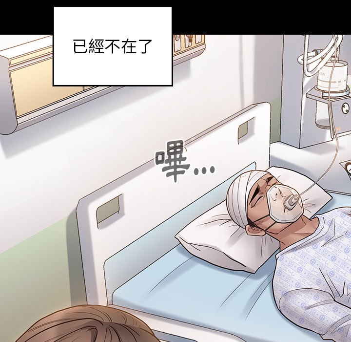 桃花 第56章 第145页