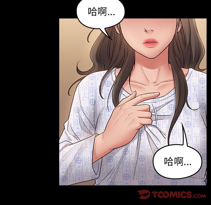 桃花 第56章 第140页