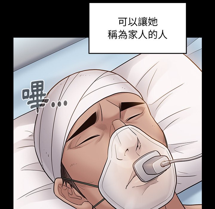 桃花 第56章 第143页