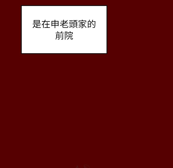 桃花 第57章 第10页