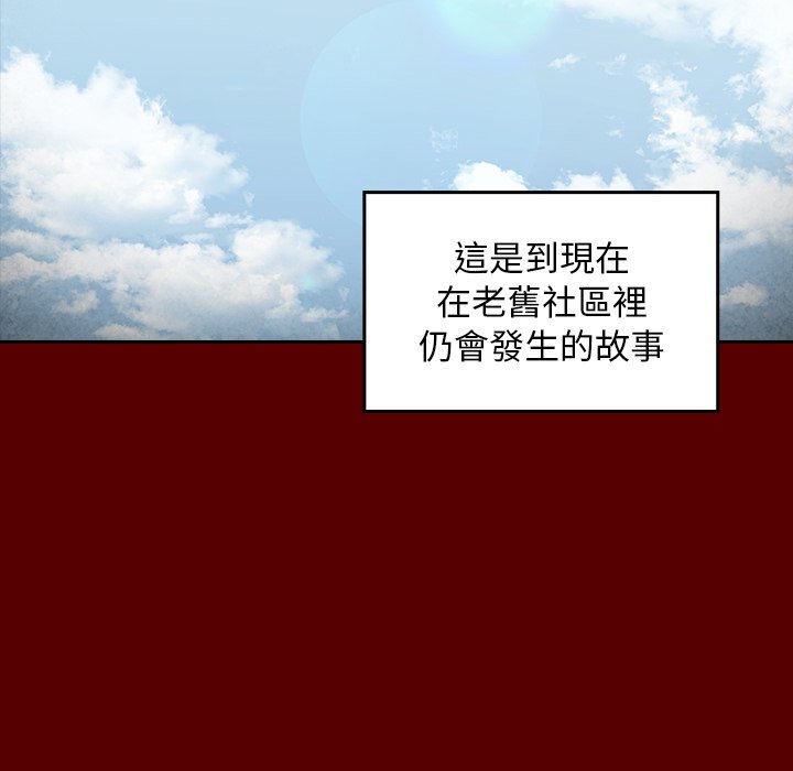 桃花 第57章 第14页