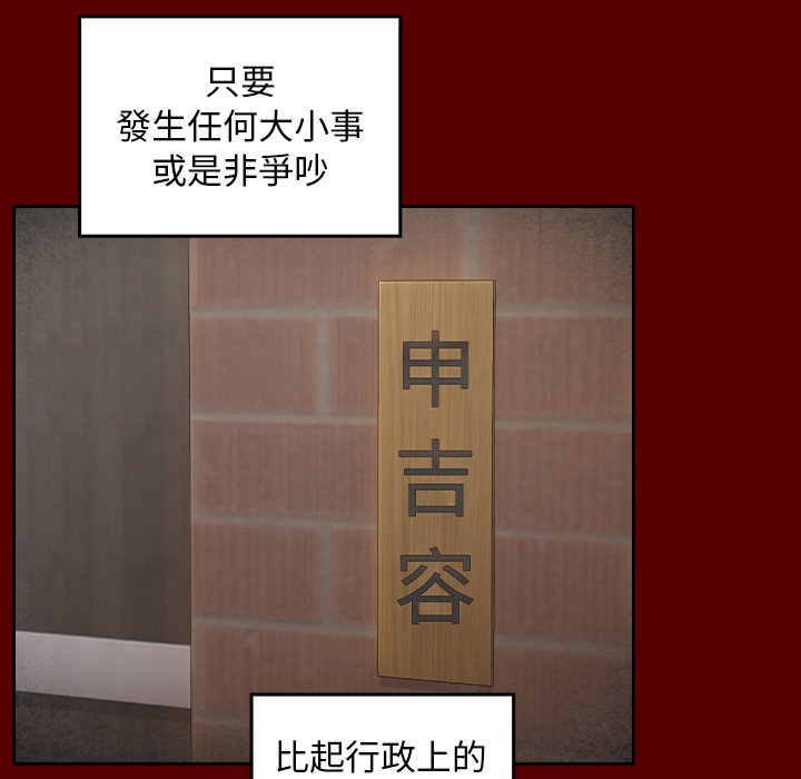 桃花 第57章 第15页
