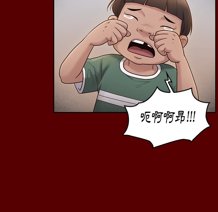 桃花 第57章 第20页