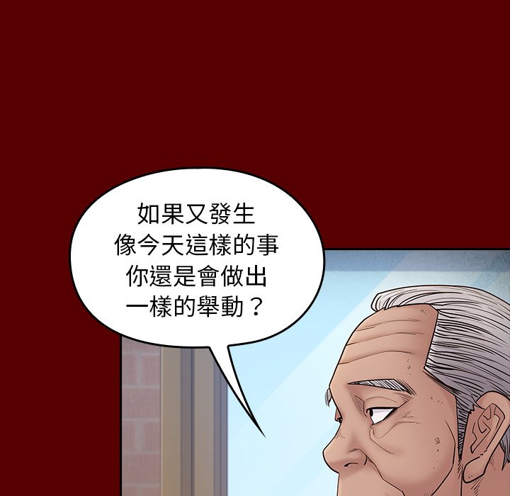 桃花 第57章 第29页