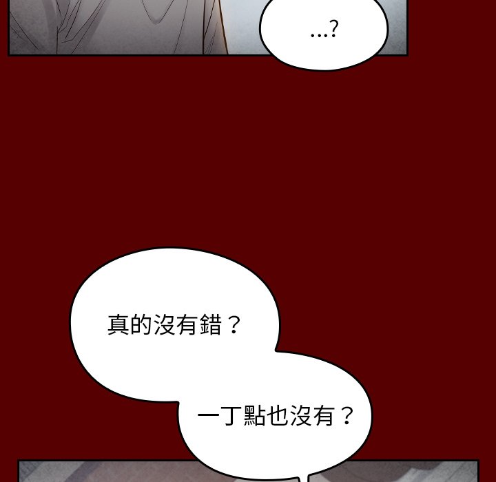 桃花 第57章 第25页