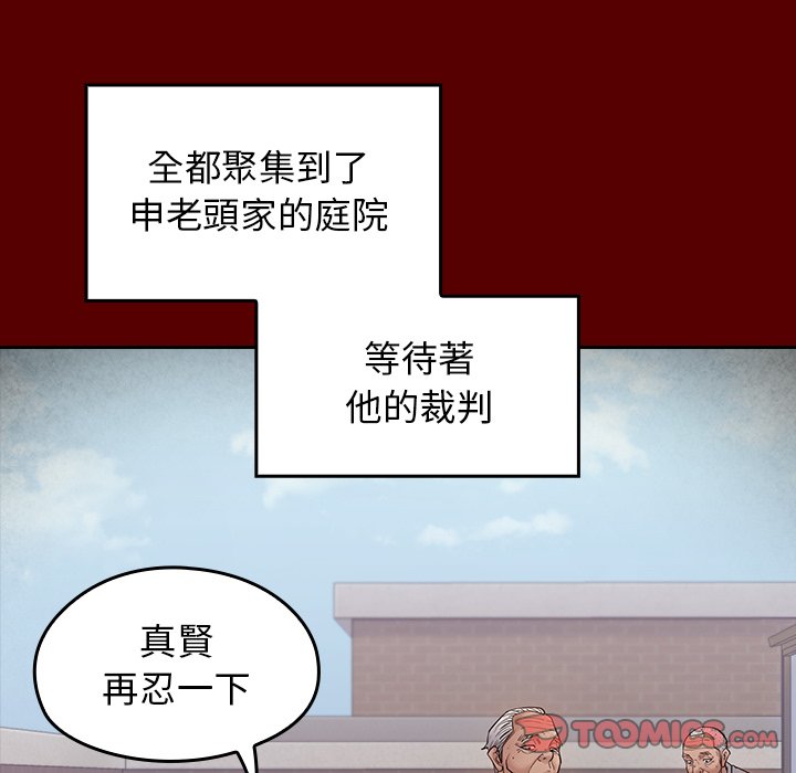 桃花 第57章 第19页