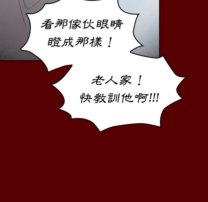 桃花 第57章 第32页