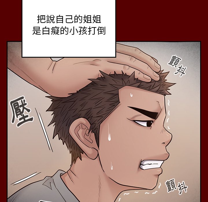 桃花 第57章 第18页