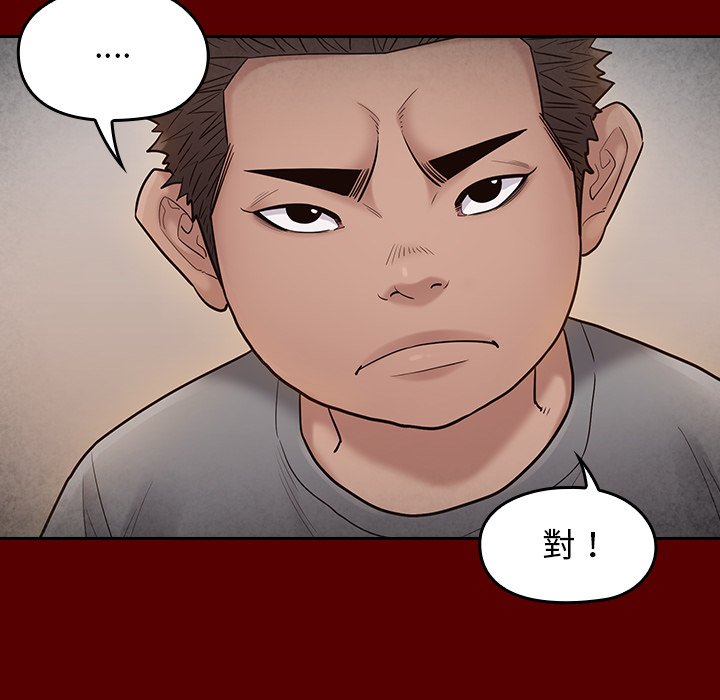 桃花 第57章 第28页