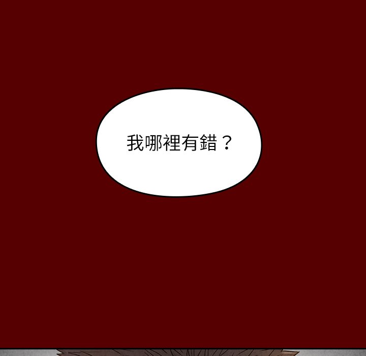桃花 第57章 第5页