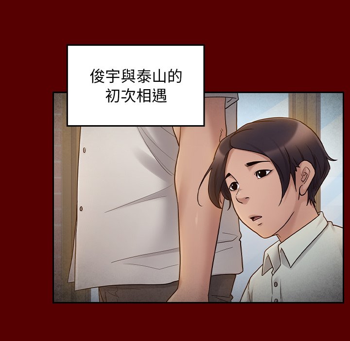 桃花 第57章 第7页
