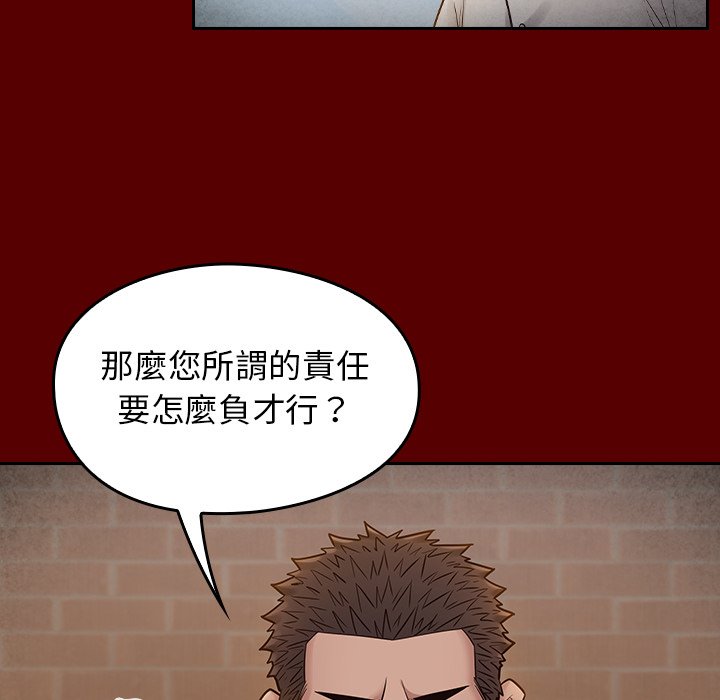 桃花 第57章 第43页