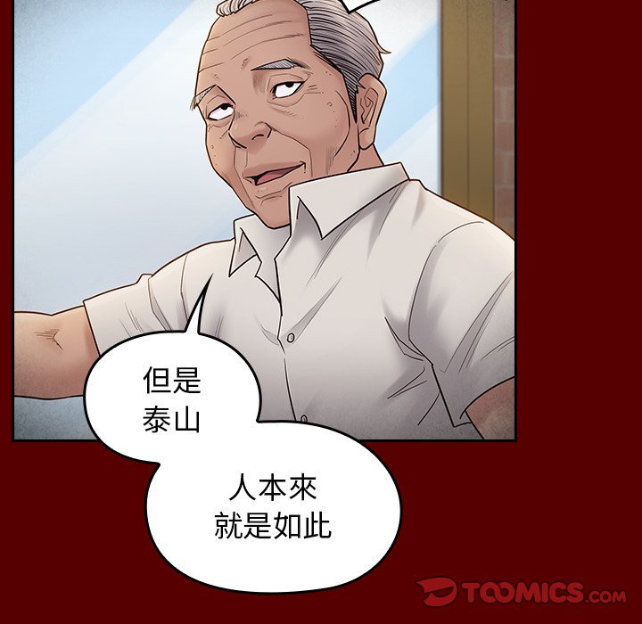 桃花 第57章 第39页