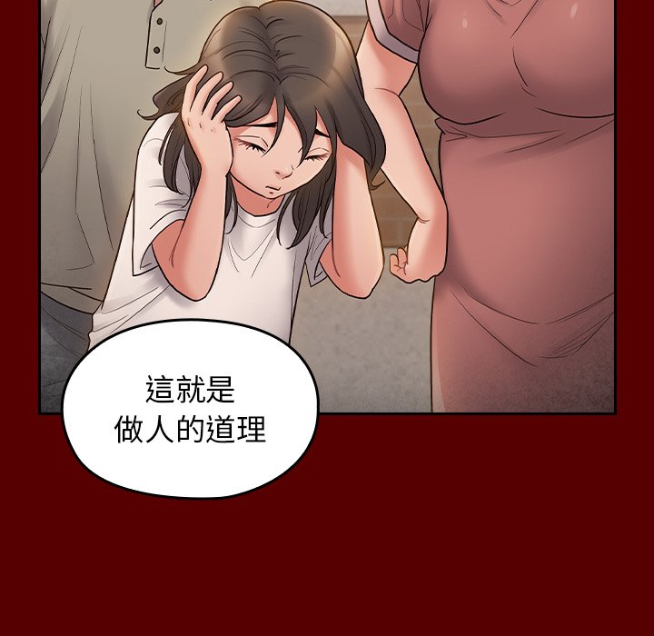 桃花 第57章 第41页