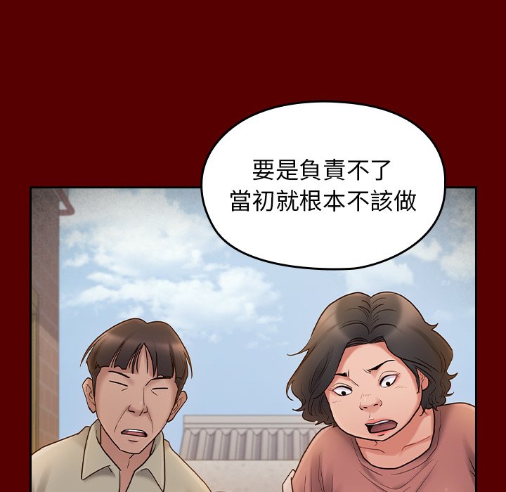 桃花 第57章 第40页