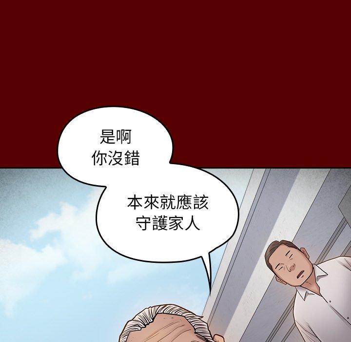 桃花 第57章 第36页