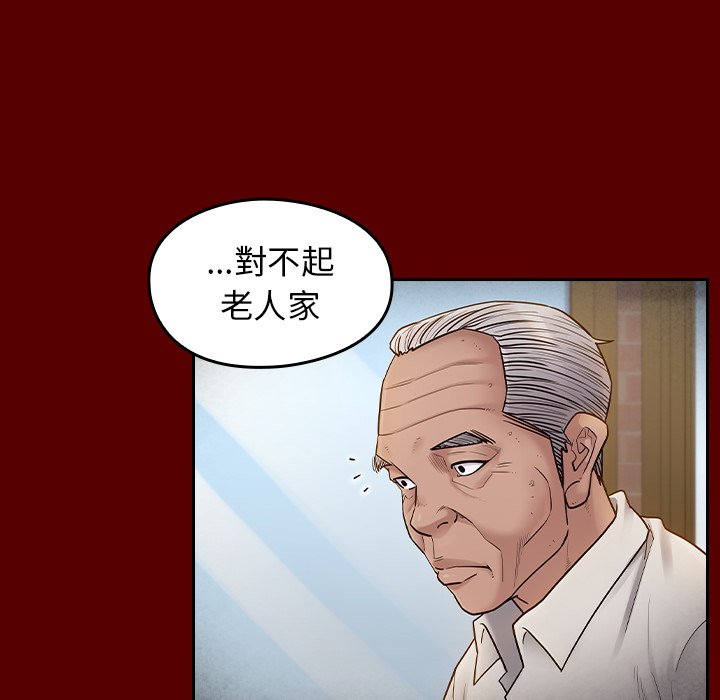 桃花 第57章 第42页