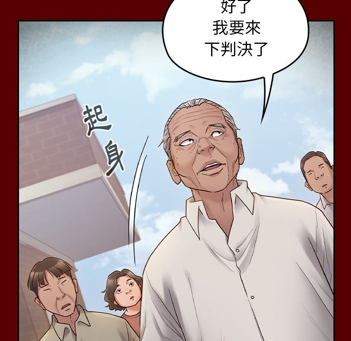 桃花 第57章 第47页