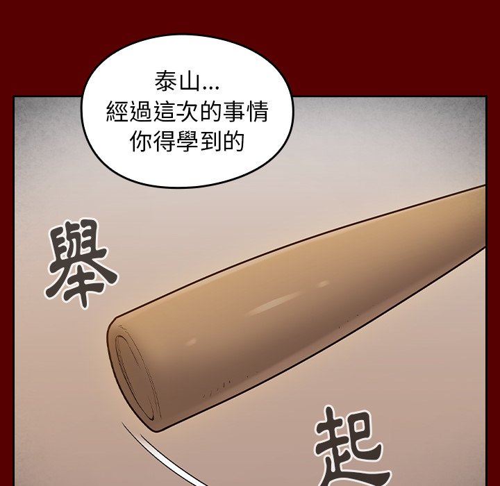 桃花 第57章 第52页