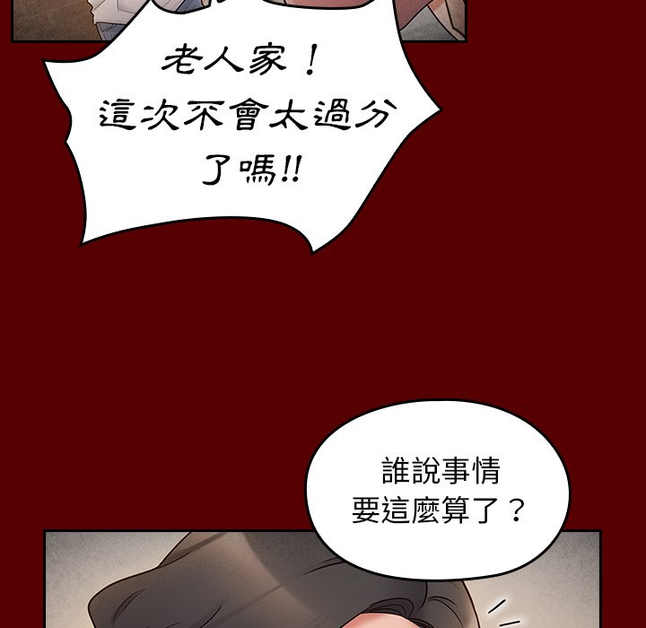 桃花 第57章 第50页