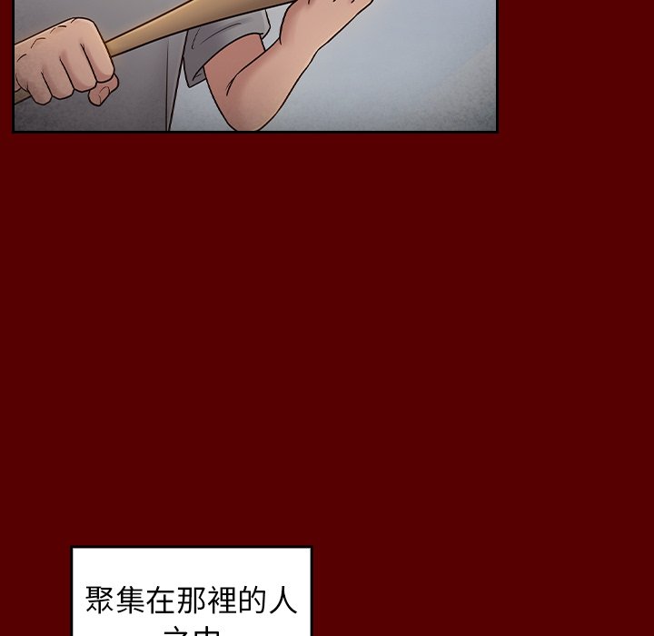 桃花 第57章 第59页