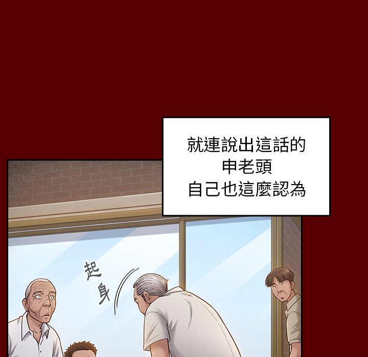桃花 第57章 第61页