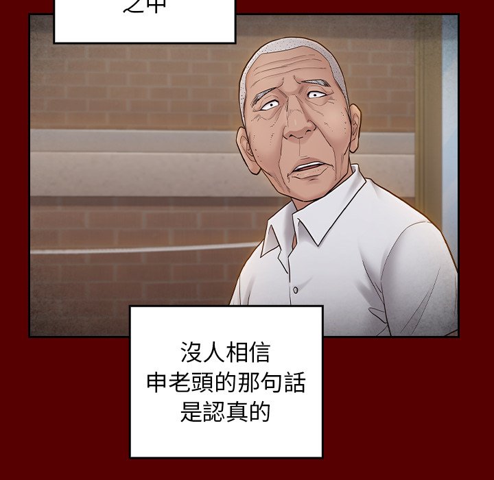 桃花 第57章 第60页