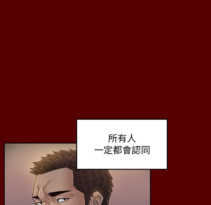 桃花 第57章 第86页