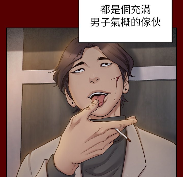 桃花 第57章 第89页